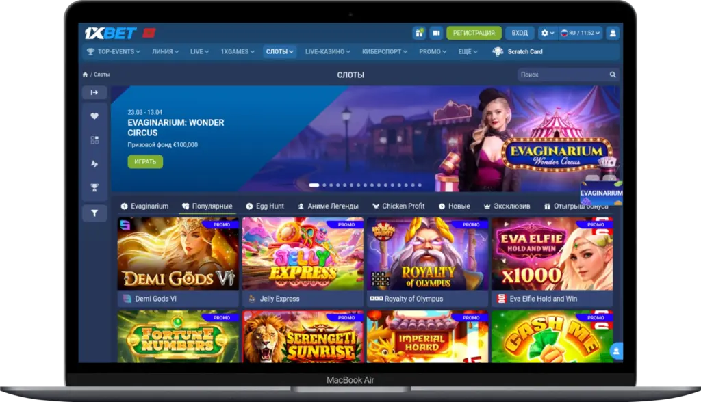 1xBet - Онлайн казино с лицензией Казахстана и игрой в тенге