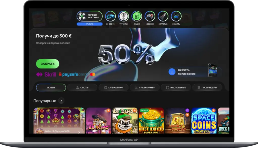 Флагман - онлайн казино на тенге в Казахстане