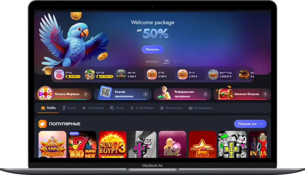 Мартин - казино для Казахстана