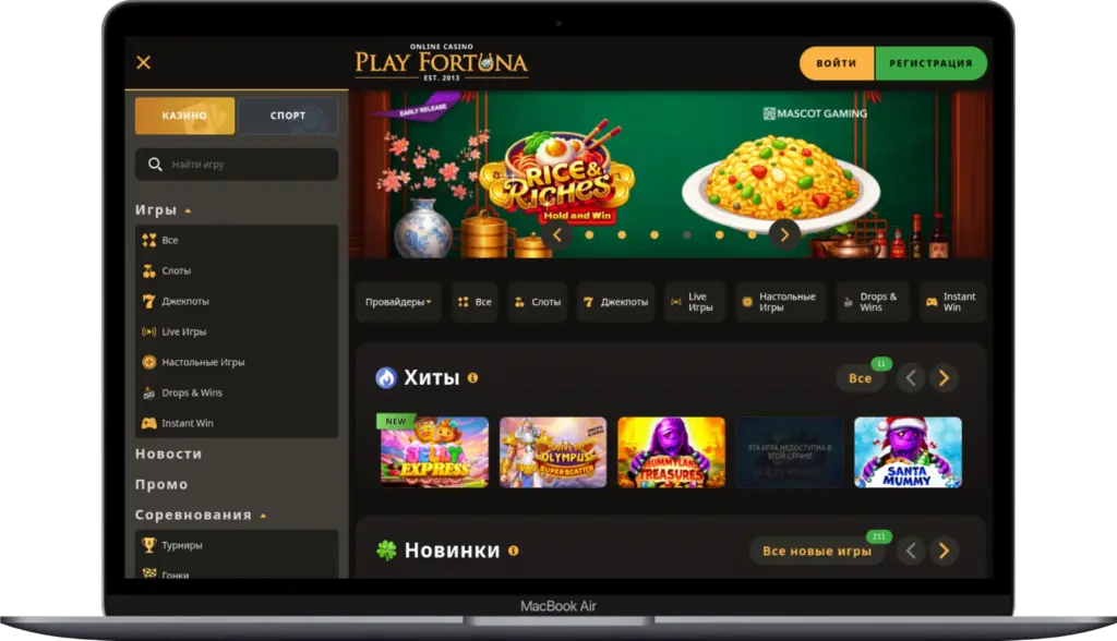 ПлейФортуна - казхское онлайн казино