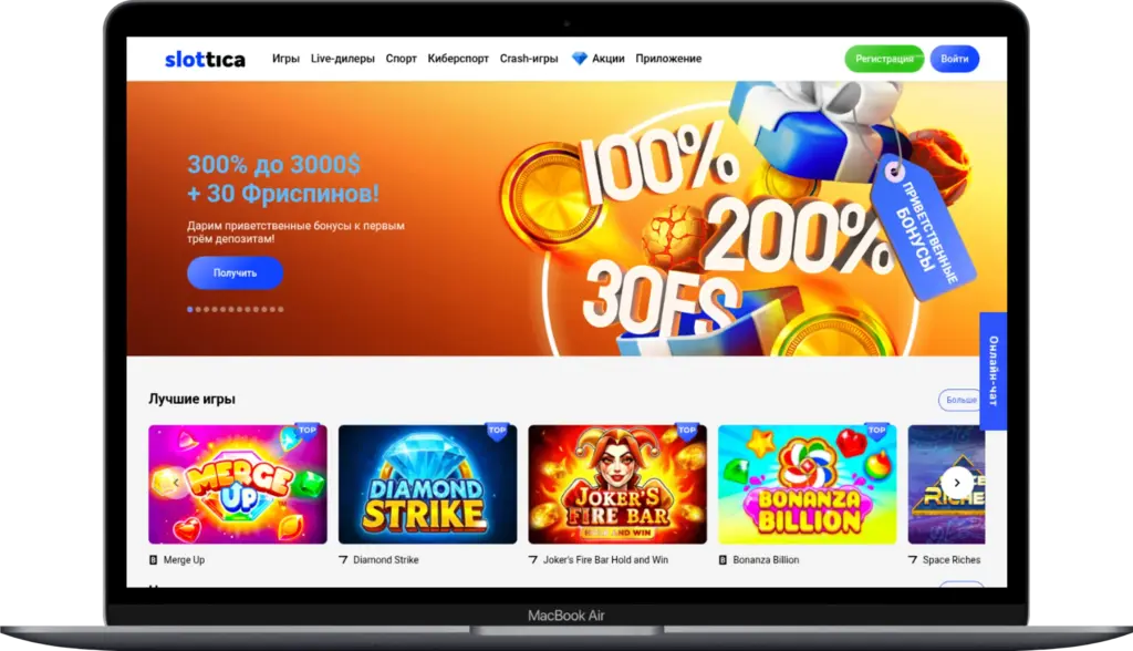 Слоттика - казино онлайн для казахов