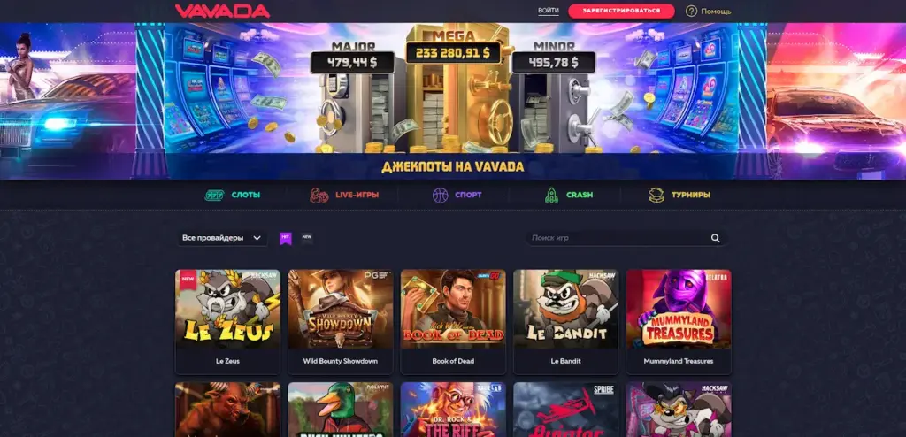 Вавада - онлайн казино Казахстан